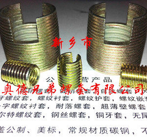 南昌303型自攻衬套